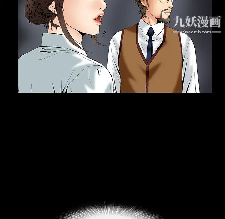 漫画《Masochist-潜藏的欲望》第2话第29张图