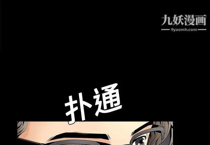 漫画《Masochist-潜藏的欲望》第2话第3张图