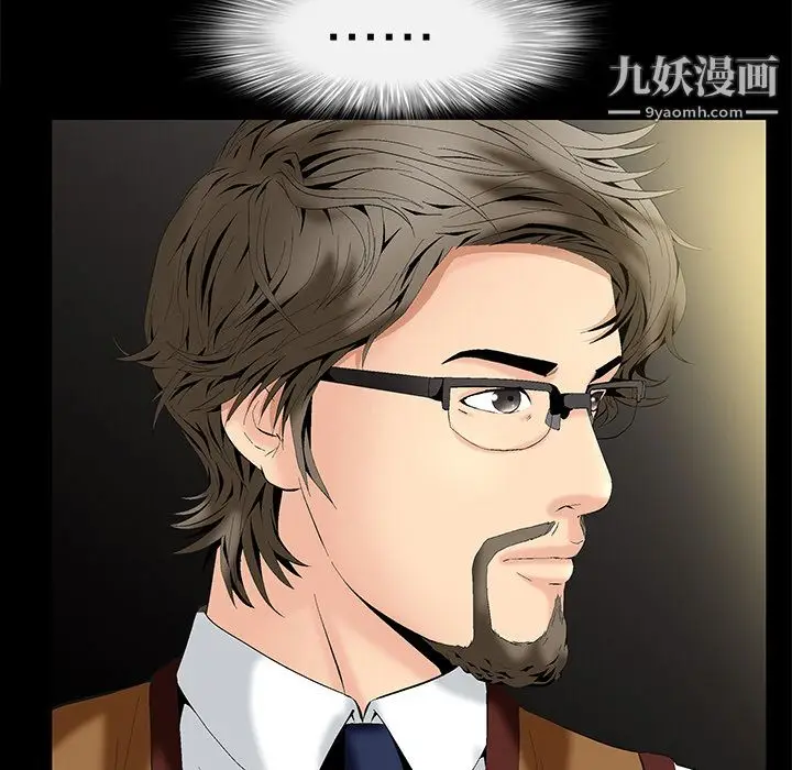 漫画《Masochist-潜藏的欲望》第2话第30张图