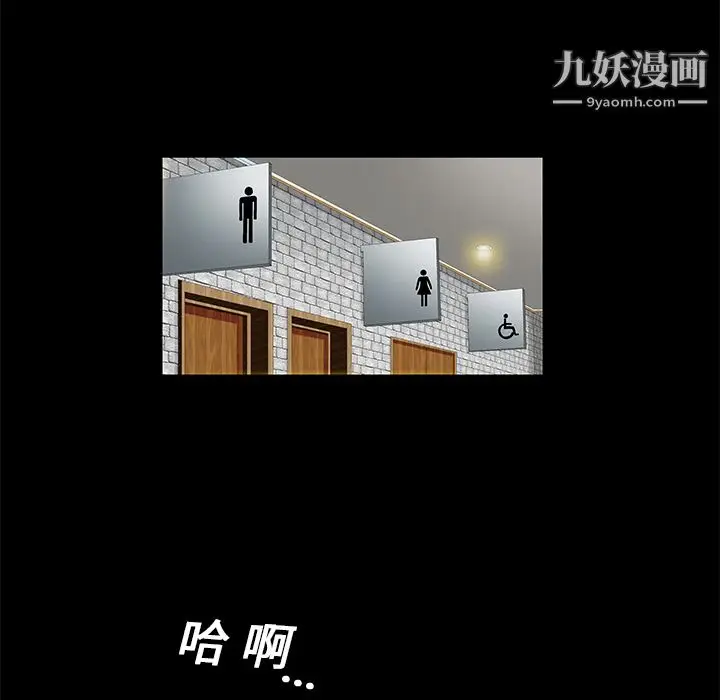 漫画《Masochist-潜藏的欲望》第2话第32张图