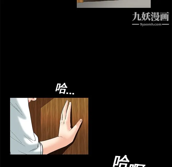 漫画《Masochist-潜藏的欲望》第2话第34张图