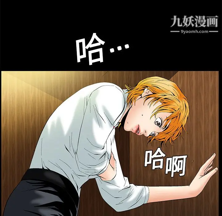 漫画《Masochist-潜藏的欲望》第2话第36张图