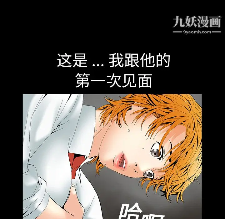 漫画《Masochist-潜藏的欲望》第2话第38张图