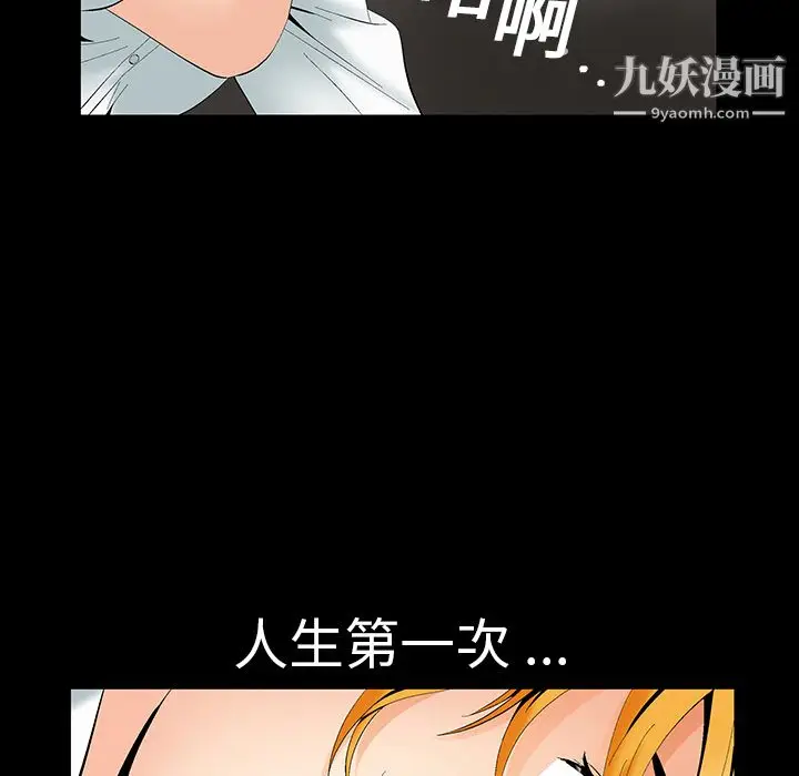 漫画《Masochist-潜藏的欲望》第2话第39张图