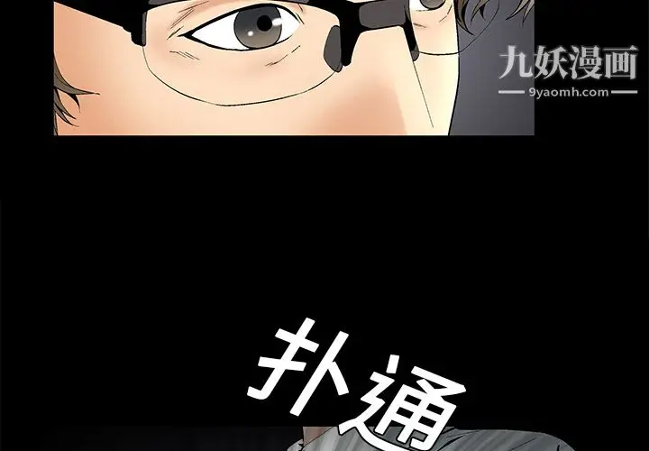 漫画《Masochist-潜藏的欲望》第2话第4张图