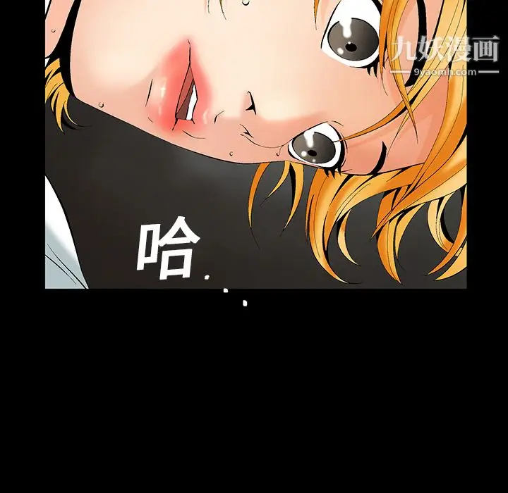 漫画《Masochist-潜藏的欲望》第2话第40张图