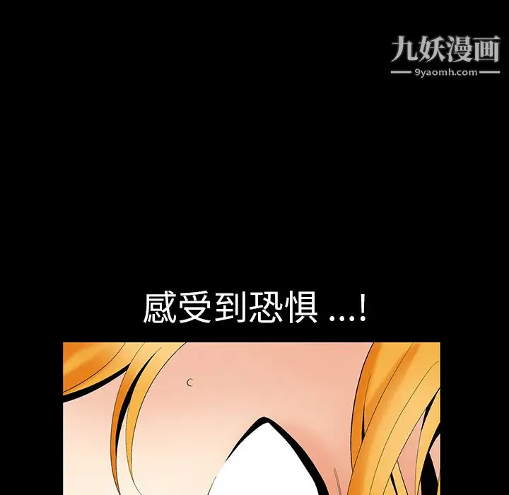 漫画《Masochist-潜藏的欲望》第2话第41张图
