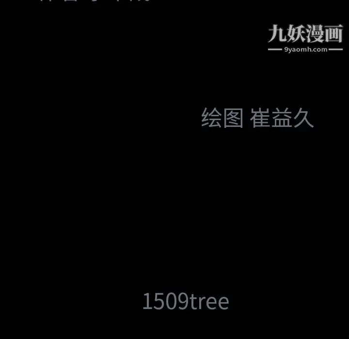 漫画《Masochist-潜藏的欲望》第2话第48张图