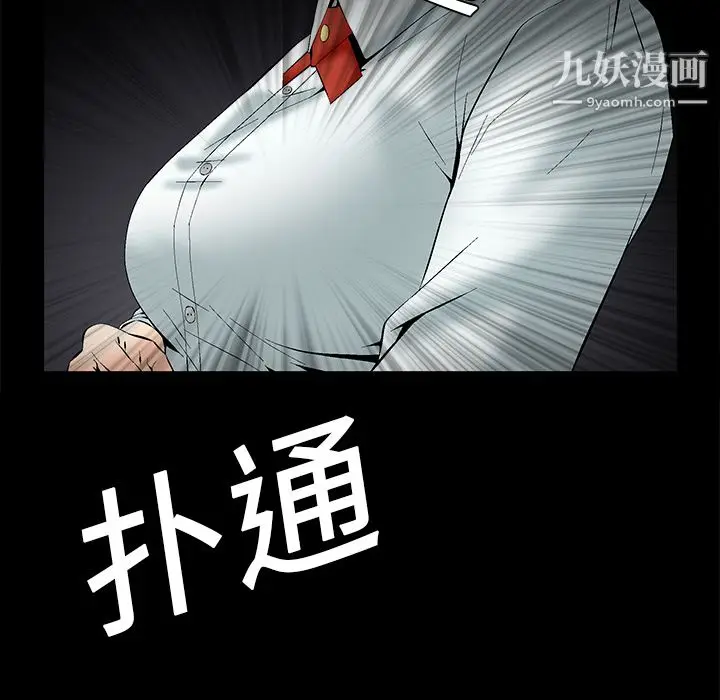 漫画《Masochist-潜藏的欲望》第2话第5张图