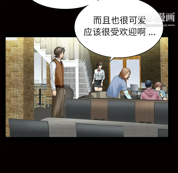 漫画《Masochist-潜藏的欲望》第2话第52张图