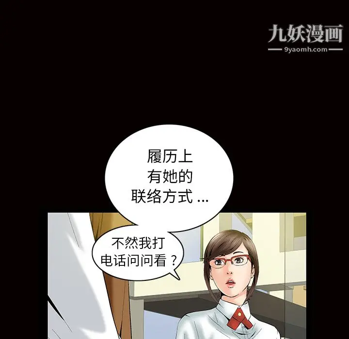 漫画《Masochist-潜藏的欲望》第2话第53张图
