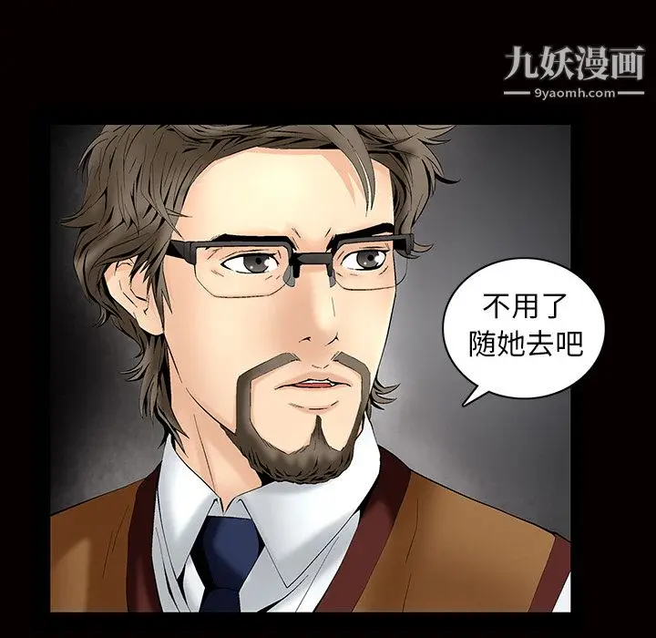 漫画《Masochist-潜藏的欲望》第2话第55张图