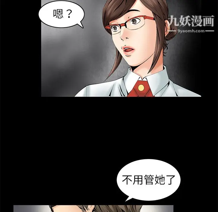 漫画《Masochist-潜藏的欲望》第2话第57张图