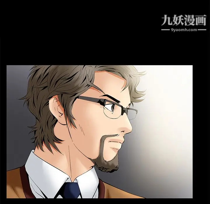 漫画《Masochist-潜藏的欲望》第2话第6张图