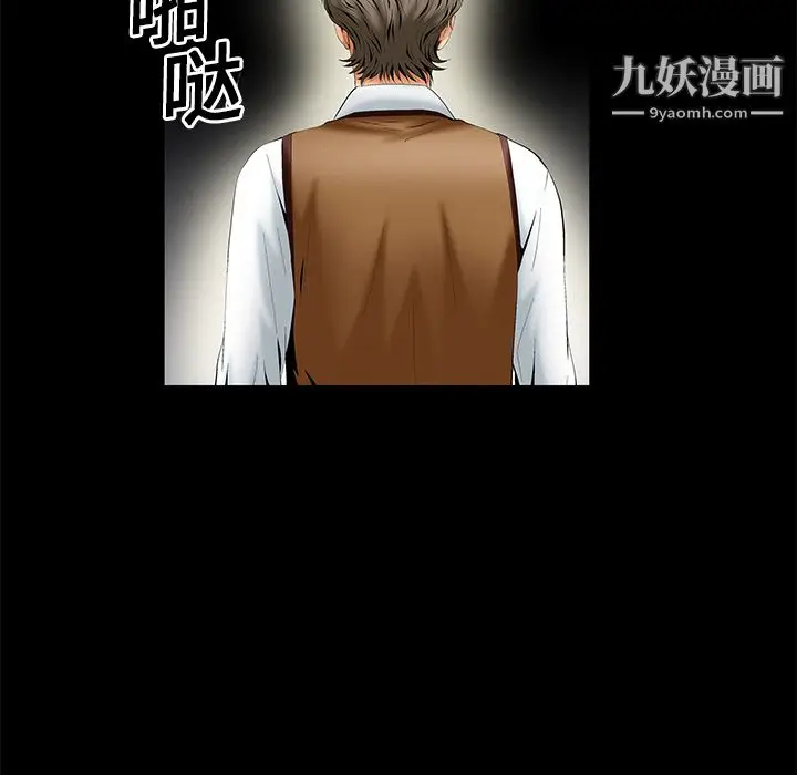 漫画《Masochist-潜藏的欲望》第2话第61张图