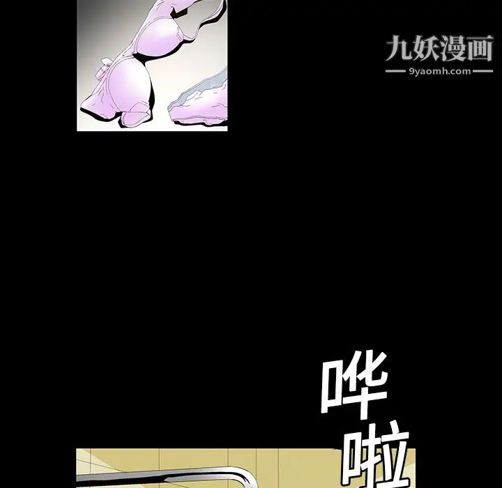 漫画《Masochist-潜藏的欲望》第2话第66张图