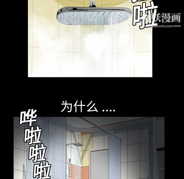 漫画《Masochist-潜藏的欲望》第2话第67张图