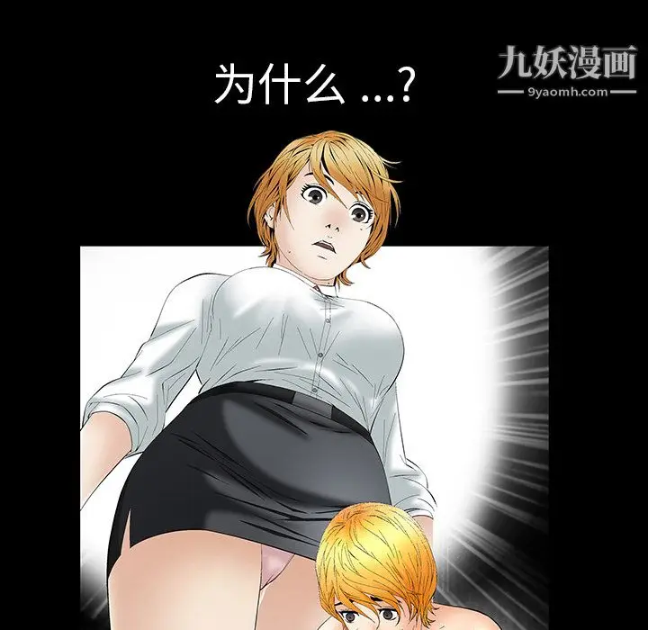 漫画《Masochist-潜藏的欲望》第2话第73张图