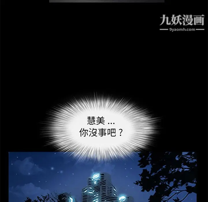 漫画《Masochist-潜藏的欲望》第2话第79张图