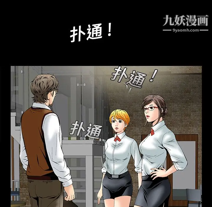 漫画《Masochist-潜藏的欲望》第2话第8张图