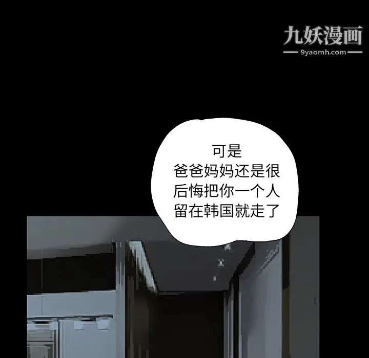 漫画《Masochist-潜藏的欲望》第2话第83张图