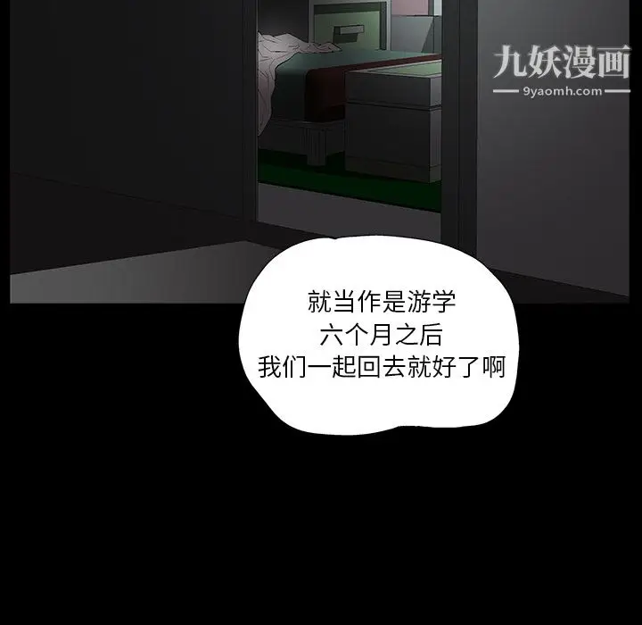 漫画《Masochist-潜藏的欲望》第2话第86张图