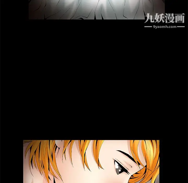 漫画《Masochist-潜藏的欲望》第2话第88张图