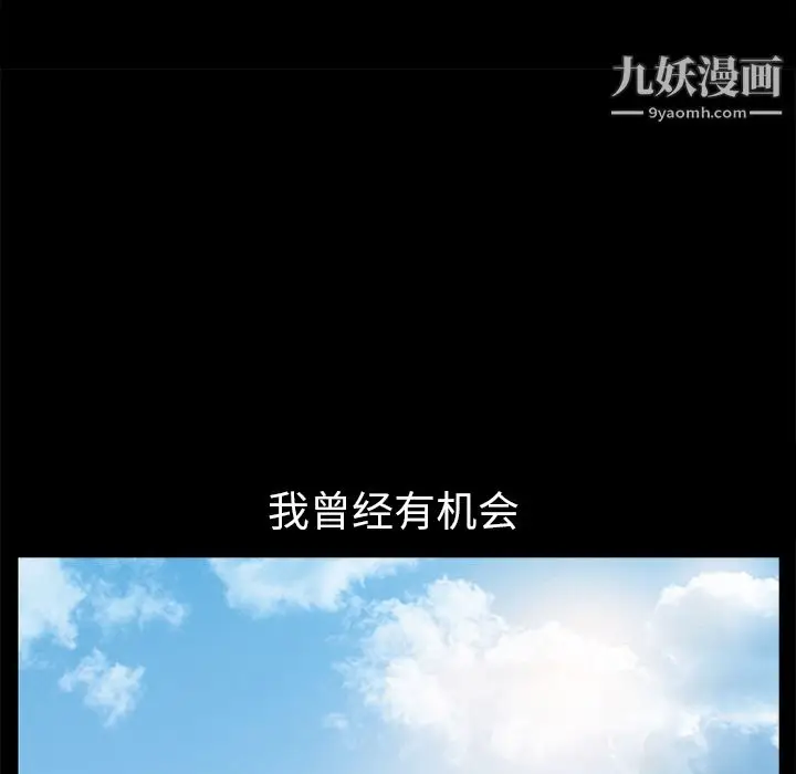 漫画《Masochist-潜藏的欲望》第2话第91张图