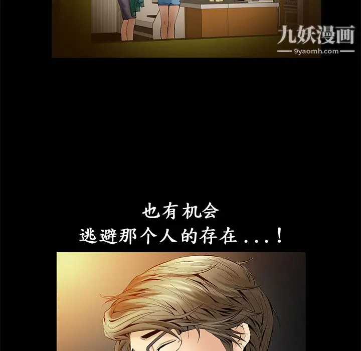 漫画《Masochist-潜藏的欲望》第2话第95张图