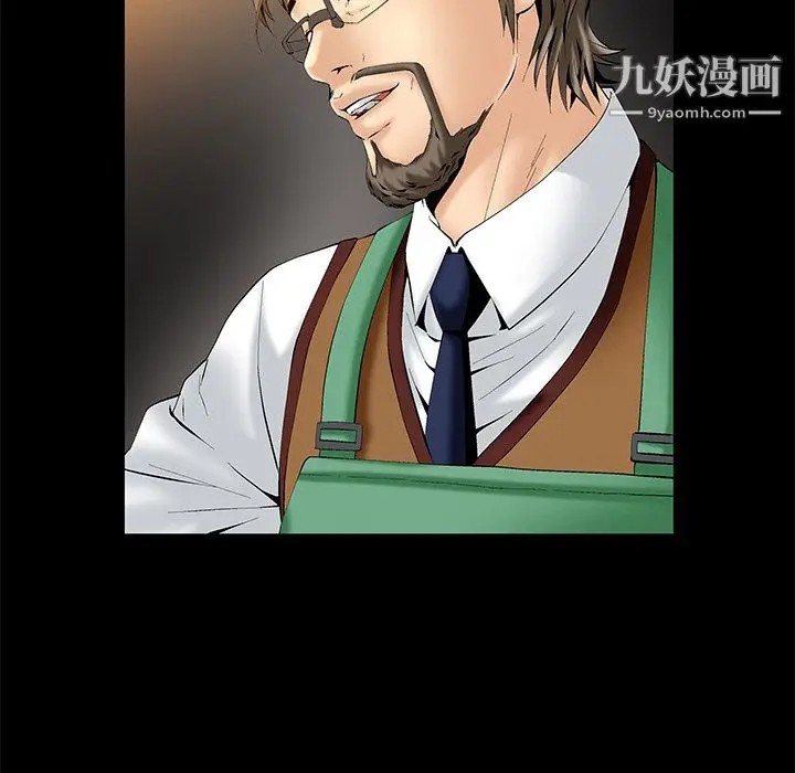 漫画《Masochist-潜藏的欲望》第2话第96张图