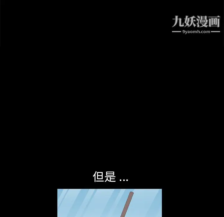 漫画《Masochist-潜藏的欲望》第2话第97张图