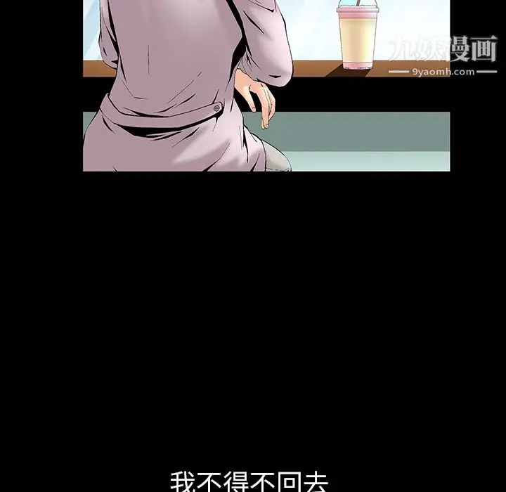 漫画《Masochist-潜藏的欲望》第2话第99张图