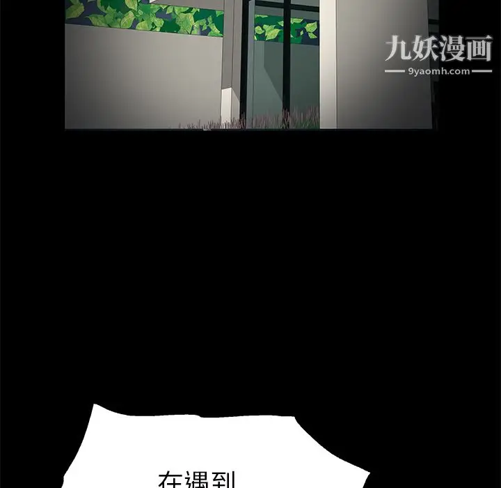 漫画《Masochist-潜藏的欲望》第21话第107张图