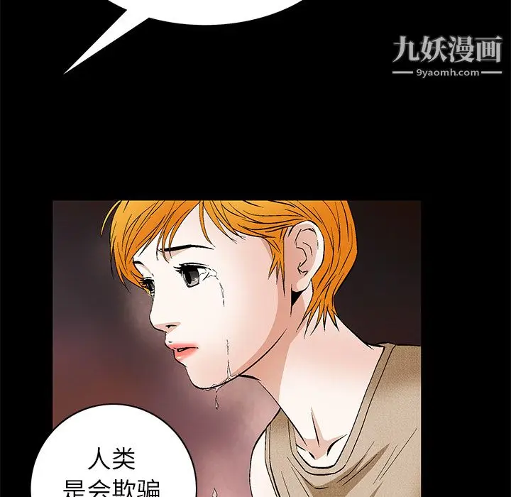 漫画《Masochist-潜藏的欲望》第21话第117张图