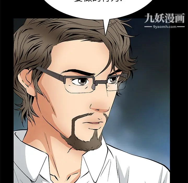 漫画《Masochist-潜藏的欲望》第21话第121张图