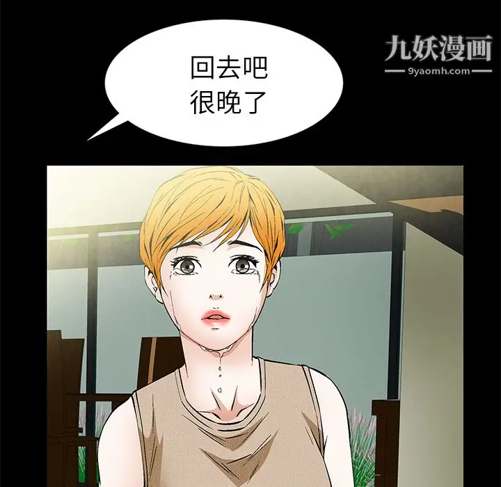 漫画《Masochist-潜藏的欲望》第21话第123张图