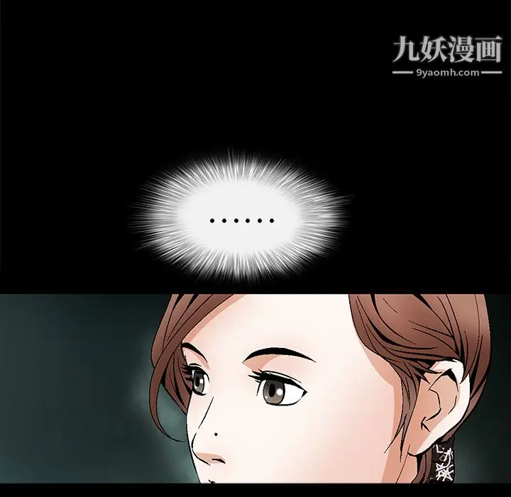 漫画《Masochist-潜藏的欲望》第21话第13张图