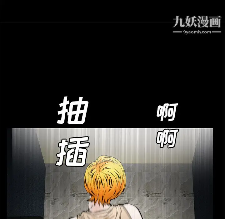 漫画《Masochist-潜藏的欲望》第21话第30张图