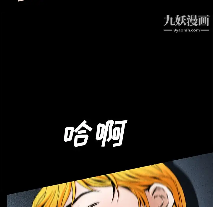 漫画《Masochist-潜藏的欲望》第21话第37张图