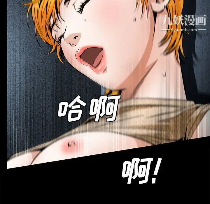 漫画《Masochist-潜藏的欲望》第21话第38张图