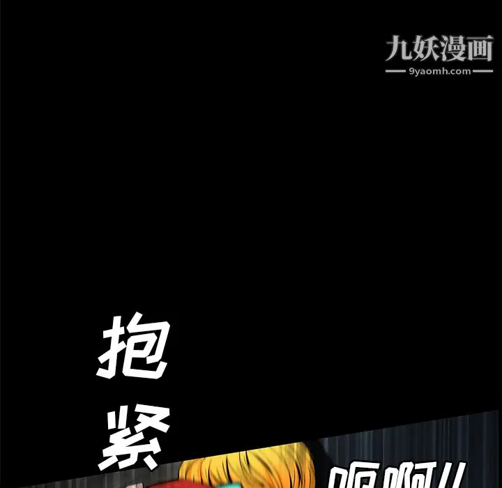 漫画《Masochist-潜藏的欲望》第21话第39张图