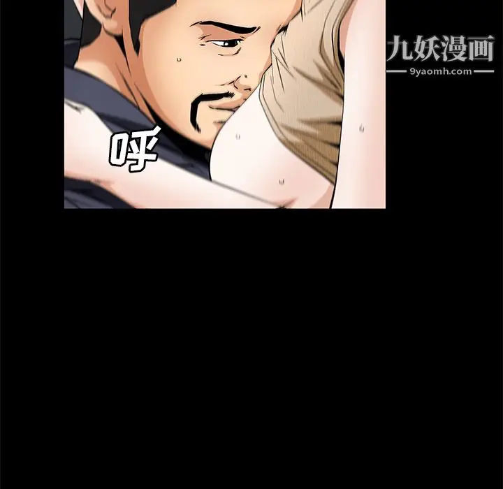 漫画《Masochist-潜藏的欲望》第21话第44张图