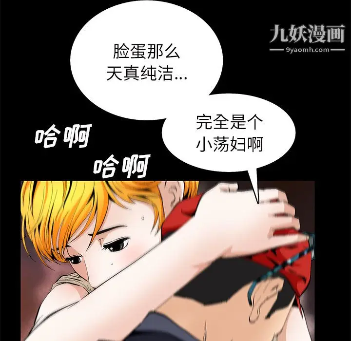 漫画《Masochist-潜藏的欲望》第21话第45张图