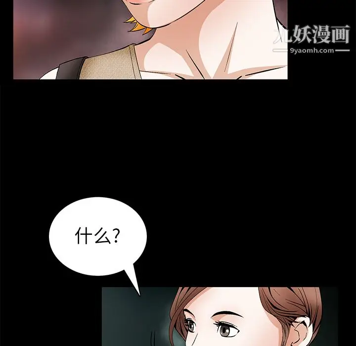 漫画《Masochist-潜藏的欲望》第21话第5张图