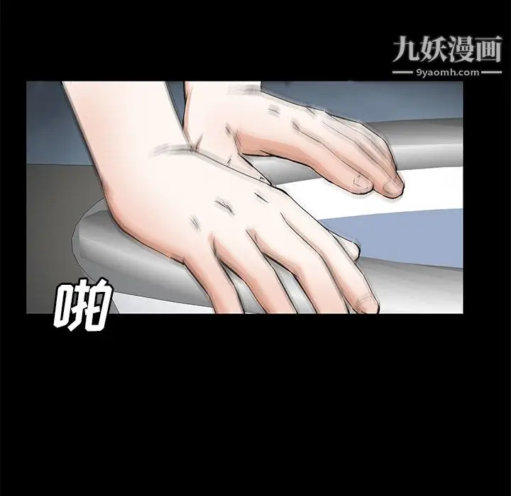漫画《Masochist-潜藏的欲望》第21话第51张图