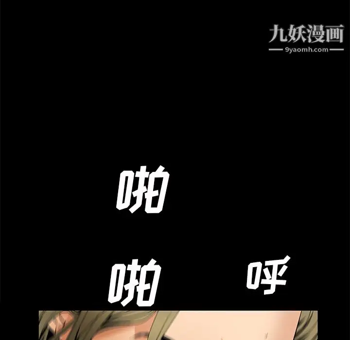 漫画《Masochist-潜藏的欲望》第21话第57张图