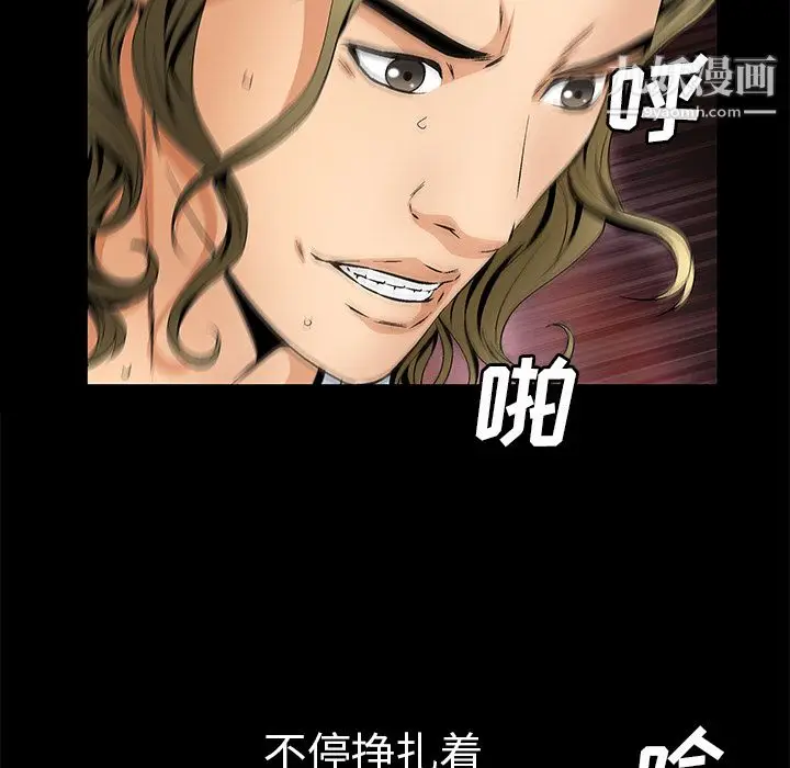 漫画《Masochist-潜藏的欲望》第21话第58张图