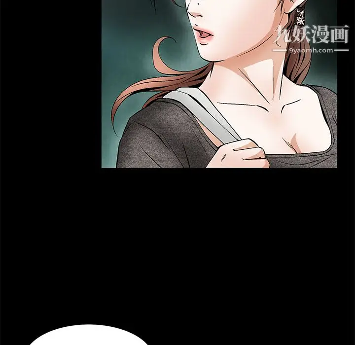 漫画《Masochist-潜藏的欲望》第21话第6张图