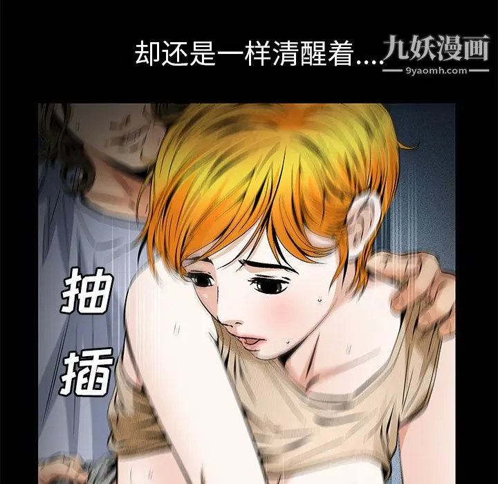 漫画《Masochist-潜藏的欲望》第21话第60张图