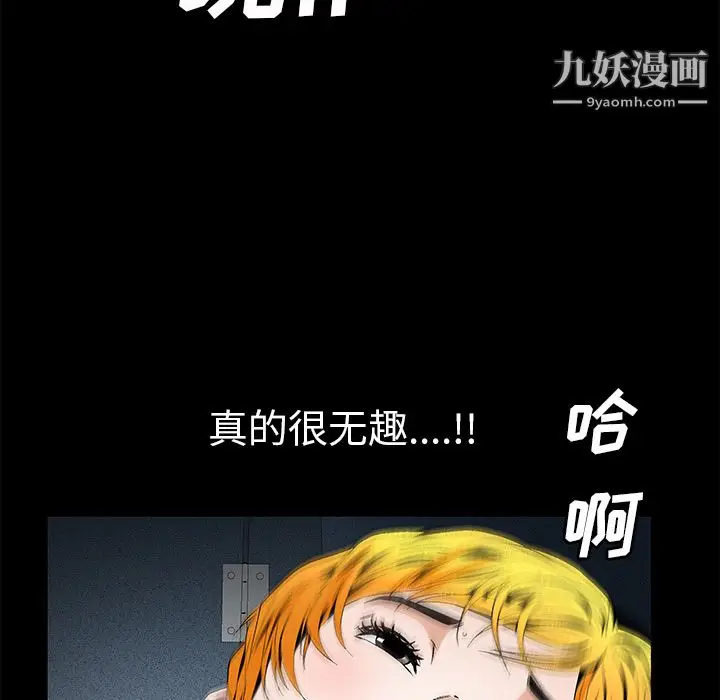 漫画《Masochist-潜藏的欲望》第21话第62张图